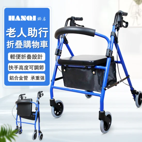 Hanqi Hq406L Andador plegable de alta calidad con freno para personas mayores